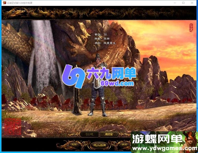 图片[5]-征途吃鸡版VM一键单机版 单职业怀旧吃鸡+视频教程+GM工具 精品端-乐久网单