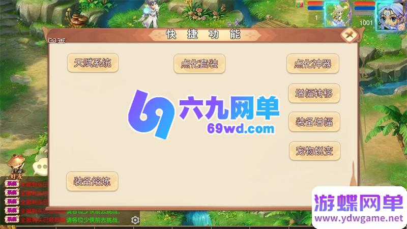 图片[5]-梦幻西游梦回沧澜单机版 MT3换皮精品一键端+GM后台+视频教程-乐久网单