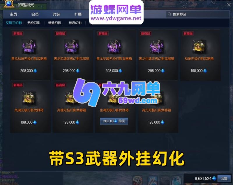 图片[14]-剑灵三系60级50星怀旧单机版 s1/s2/s3武器+单人副本+完整主线+GM工具 一键端-乐久网单