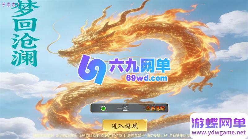 图片[1]-梦幻西游梦回沧澜单机版 MT3换皮精品一键端+GM后台+视频教程-乐久网单