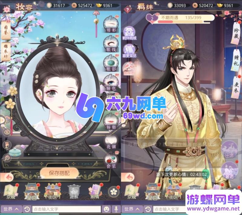 图片[8]-盛世芳華H5代金券内购版单机版一键端三网H5宫斗养成GM后台-乐久网单