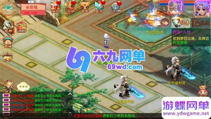 图片[2]-梦幻西游梦回沧澜单机版 MT3换皮精品一键端+GM后台+视频教程-乐久网单