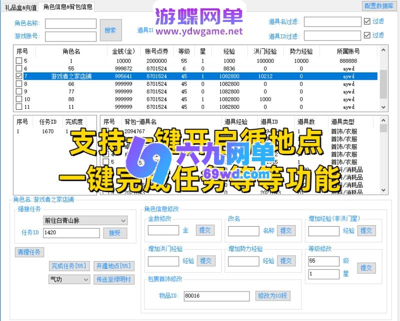 图片[4]-剑灵三系60级50星怀旧单机版 s1/s2/s3武器+单人副本+完整主线+GM工具 一键端-乐久网单