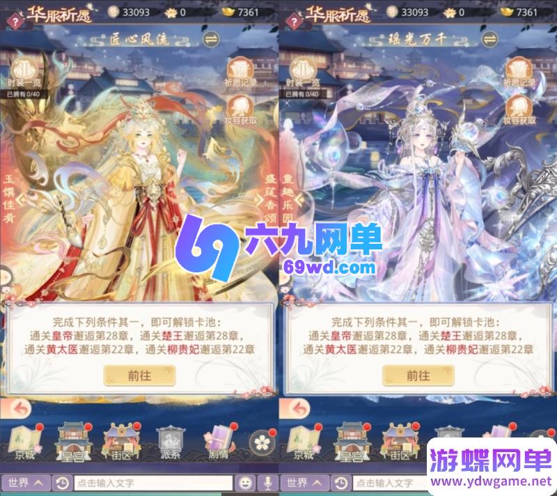 图片[1]-盛世芳華H5代金券内购版单机版一键端三网H5宫斗养成GM后台-乐久网单