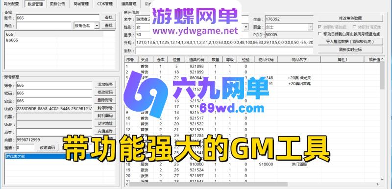 图片[8]-剑灵三系60级50星怀旧单机版 s1/s2/s3武器+单人副本+完整主线+GM工具 一键端-乐久网单
