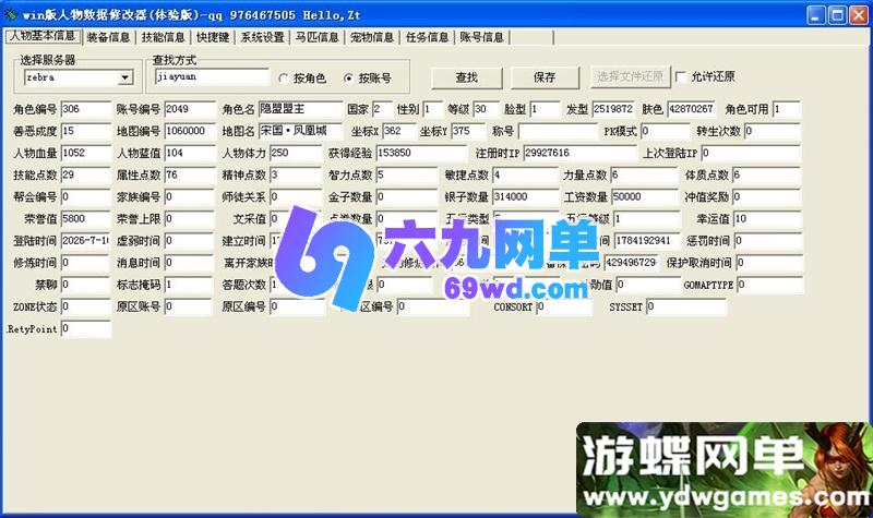 图片[7]-征途吃鸡版VM一键单机版 单职业怀旧吃鸡+视频教程+GM工具 精品端-乐久网单
