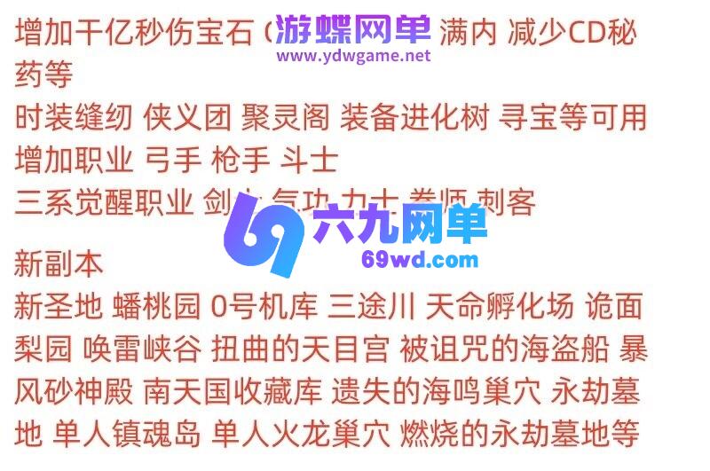 图片[5]-剑灵三系60级50星怀旧单机版 s1/s2/s3武器+单人副本+完整主线+GM工具 一键端-乐久网单