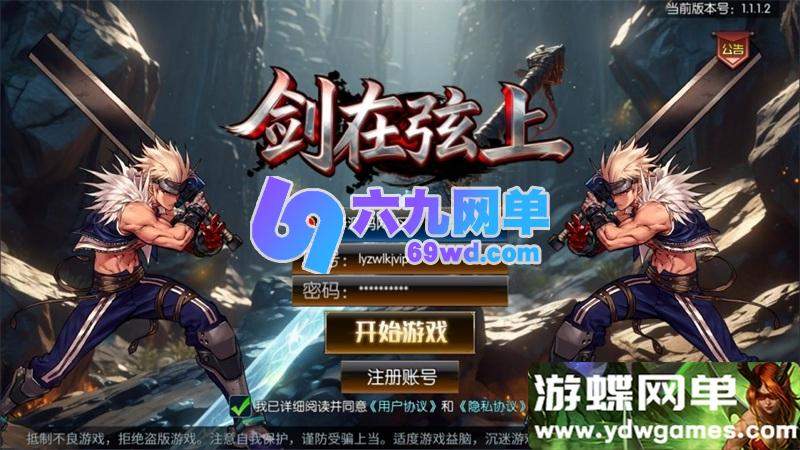 图片[7]-抗日剑在弦上阿拉德横版闯关手游单机版 一键端+GM工具 精品端-乐久网单