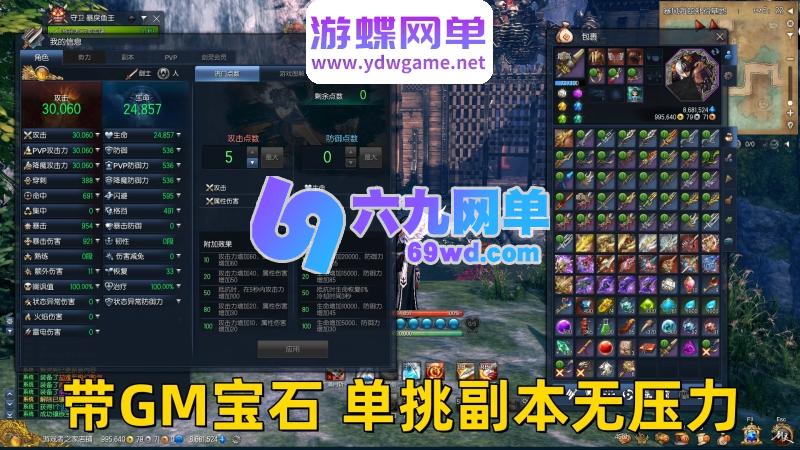 图片[13]-剑灵三系60级50星怀旧单机版 s1/s2/s3武器+单人副本+完整主线+GM工具 一键端-乐久网单