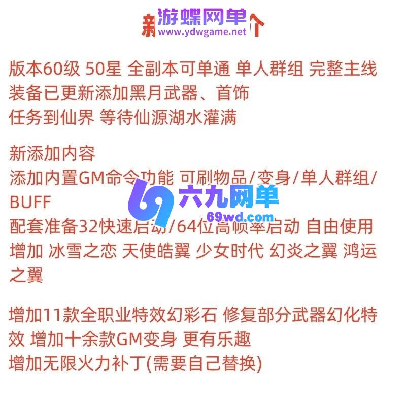 图片[2]-剑灵三系60级50星怀旧单机版 s1/s2/s3武器+单人副本+完整主线+GM工具 一键端-乐久网单