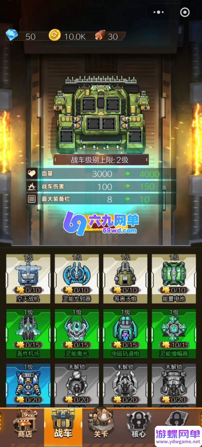 图片[2]-战车迷城H5小游戏单机版战争合成塔防战车打僵尸免虚拟机一键启动-乐久网单