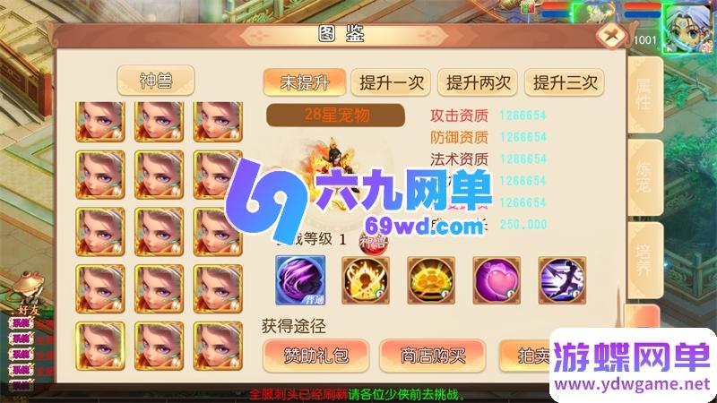图片[3]-梦幻西游梦回沧澜单机版 MT3换皮精品一键端+GM后台+视频教程-乐久网单