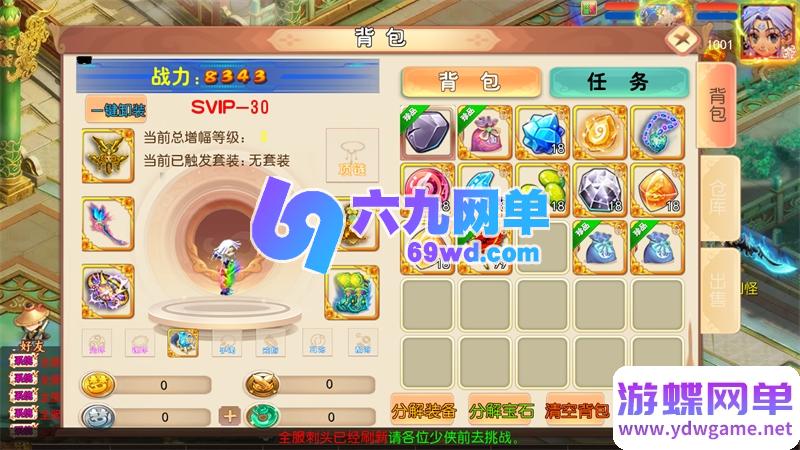 图片[10]-梦幻西游梦回沧澜单机版 MT3换皮精品一键端+GM后台+视频教程-乐久网单