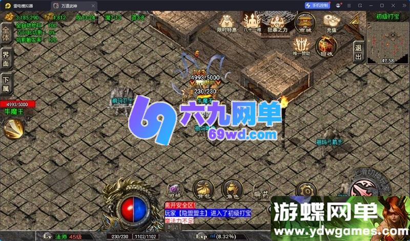 图片[12]-战神引擎传奇手游道士下山免授权单机版 一键端+GM后台+安卓苹果双端 精品端-乐久网单