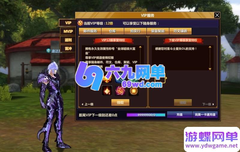 图片[20]-圣斗士星矢OL天琴八职业单机版 全新圣衣守护坐骑+GM工具 一键端-乐久网单