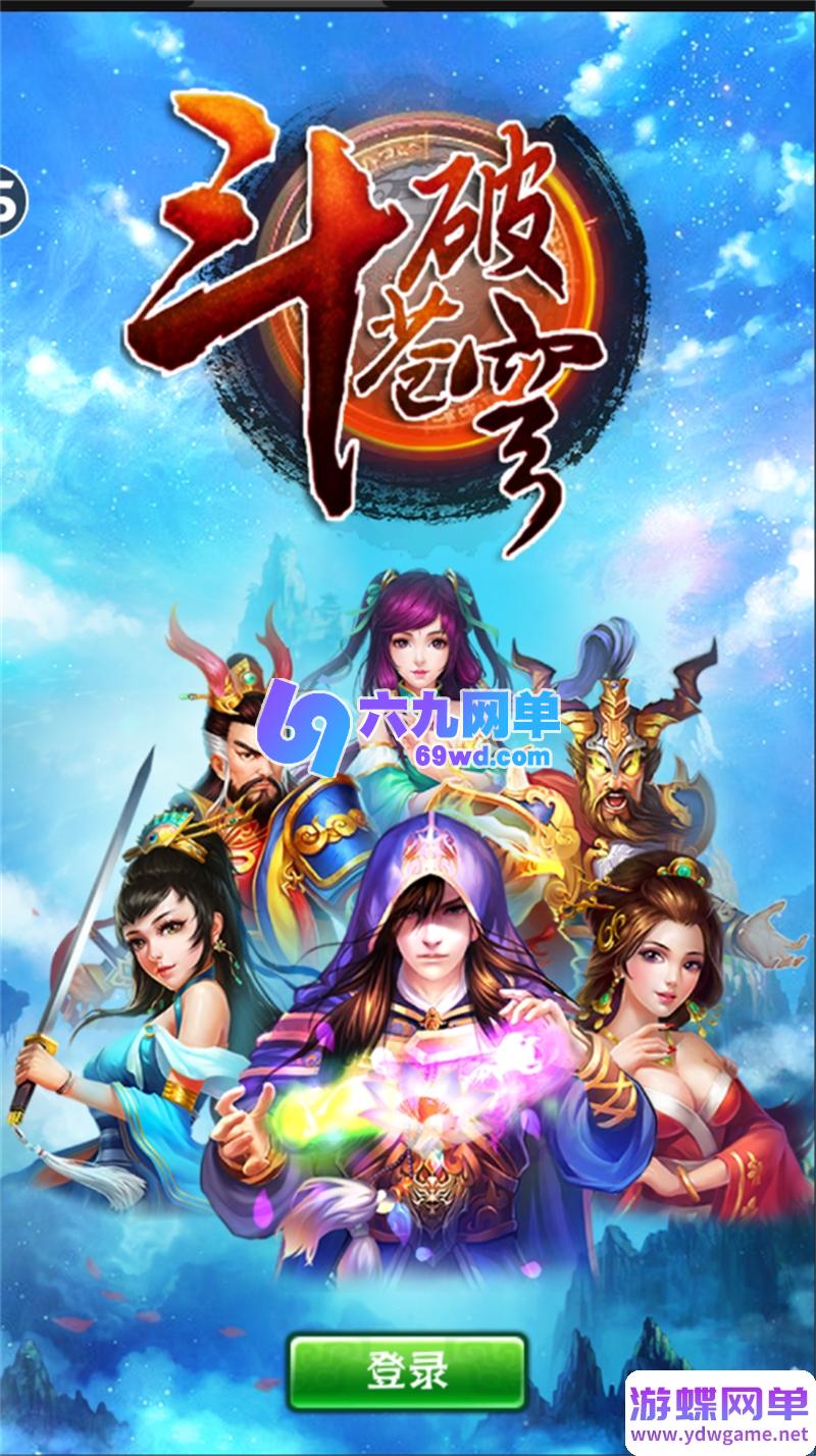 图片[4]-斗破苍穹稀有怀旧卡牌手游单机版 v35一键端+GM后台+架设教程 精品端-乐久网单