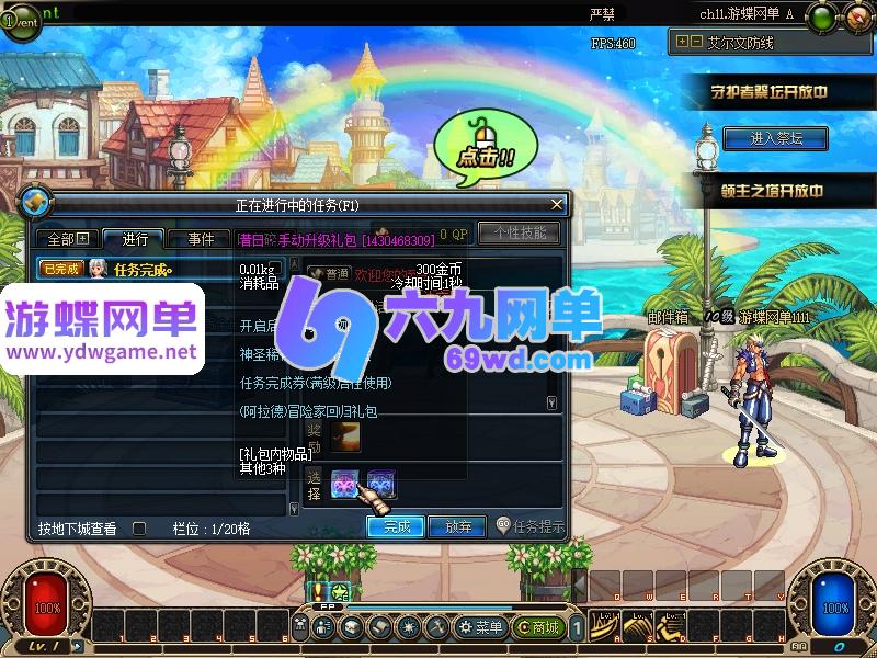 图片[13]-DNF地下城与勇士60级复古武者的故乡单机版 精品稀有一键服务端+手动直升+GM工具-乐久网单