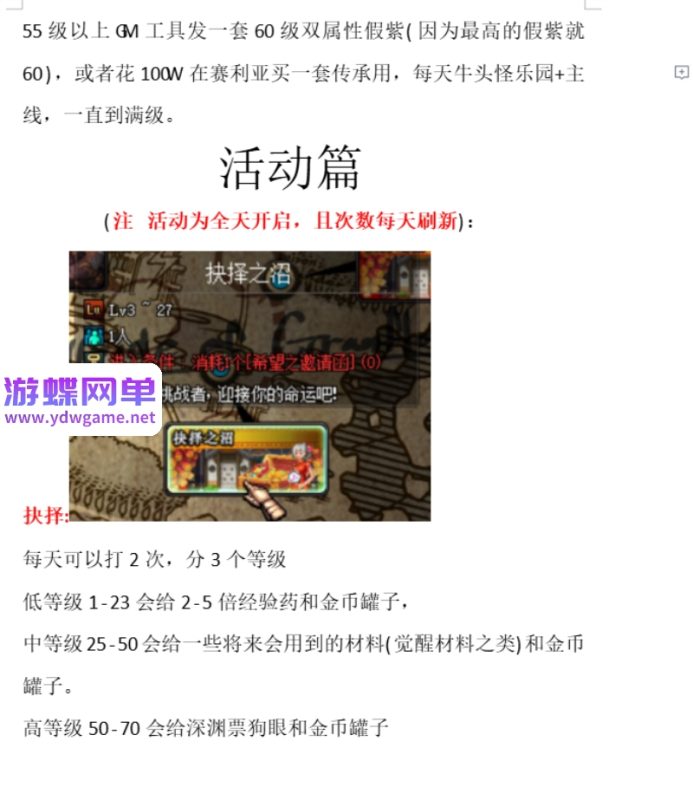 图片[1]-DNF地下城与勇士60级复古武者的故乡单机版 精品稀有一键服务端+手动直升+GM工具-乐久网单