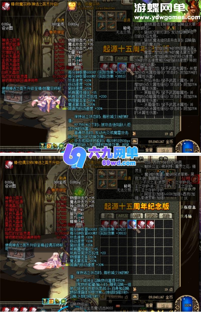 图片[4]-DNF地下城与勇士栗子60级复古五职业单机版 主线起源·终战+一键端+GM工具 精品端-乐久网单