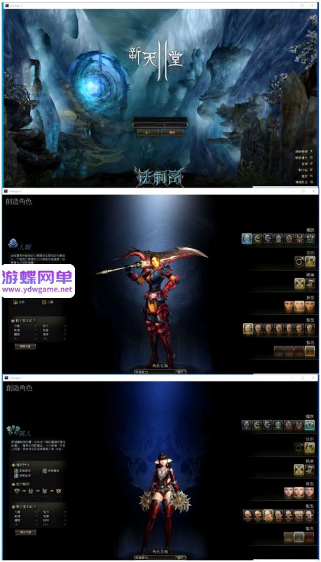图片[6]-天堂2水龙法利昂AI假人单机版 稀有精品一键端+视频教程+GM控制台-乐久网单