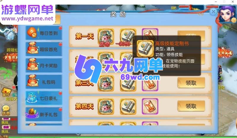 图片[13]-珍宝西游尊享挂机手游单机版 精品一键端+PC活动+多种挑战玩法 稀有端-乐久网单