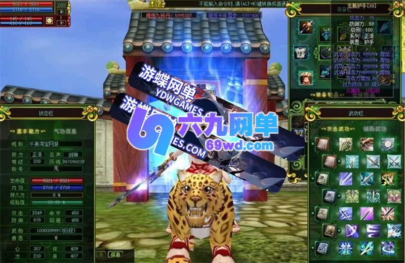 图片[6]-热血江湖V2.0任务一键端单机版 百宝阁时装披风+多开+GM无限元宝 精品端-乐久网单