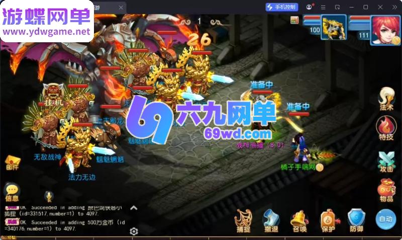 图片[1]-珍宝西游尊享挂机手游单机版 精品一键端+PC活动+多种挑战玩法 稀有端-乐久网单