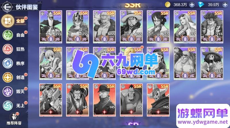 图片[44]-海贼王大冒险最终秘宝单机版 送GM后台+无限钻石/物品发放 PC虚拟机一键端-乐久网单