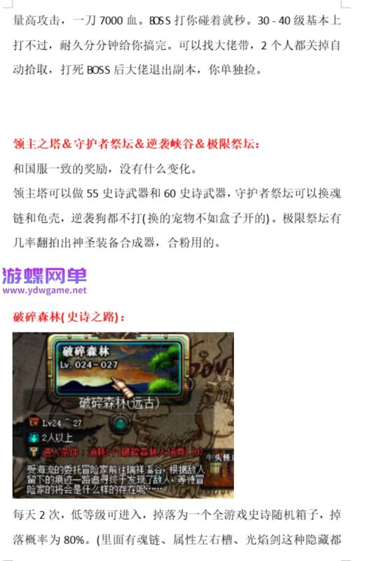 图片[11]-DNF地下城与勇士60级复古武者的故乡单机版 精品稀有一键服务端+手动直升+GM工具-乐久网单
