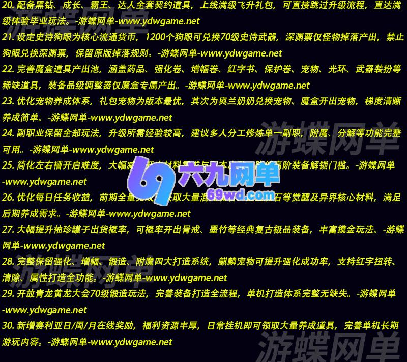 图片[2]-DNF地下城与勇士60级复古武者的故乡单机版 精品稀有一键服务端+手动直升+GM工具-乐久网单