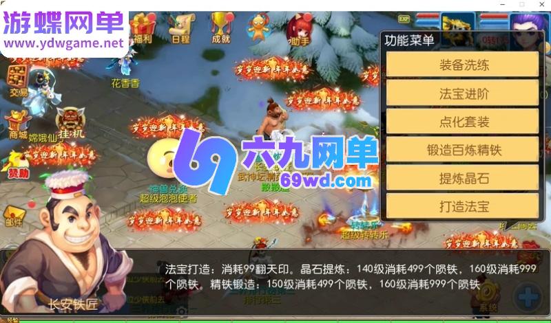图片[15]-珍宝西游尊享挂机手游单机版 精品一键端+PC活动+多种挑战玩法 稀有端-乐久网单