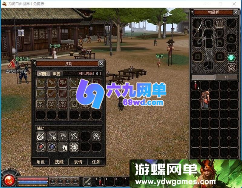 图片[6]-倚天OL怀旧单机版 亲测一键服务端+GM工具+全物品ID 精品网单-乐久网单