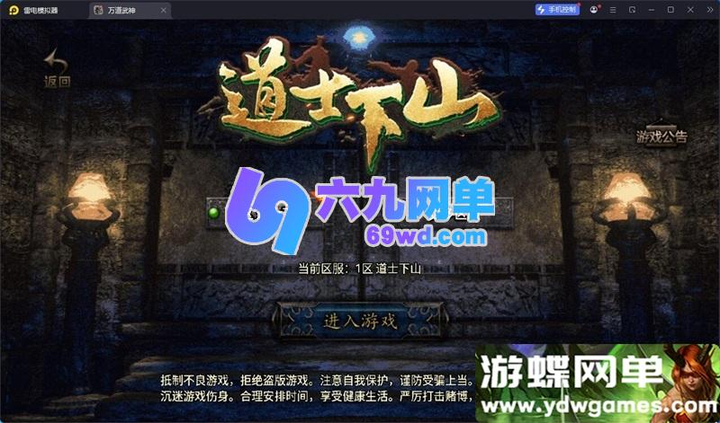 图片[4]-战神引擎传奇手游道士下山免授权单机版 一键端+GM后台+安卓苹果双端 精品端-乐久网单