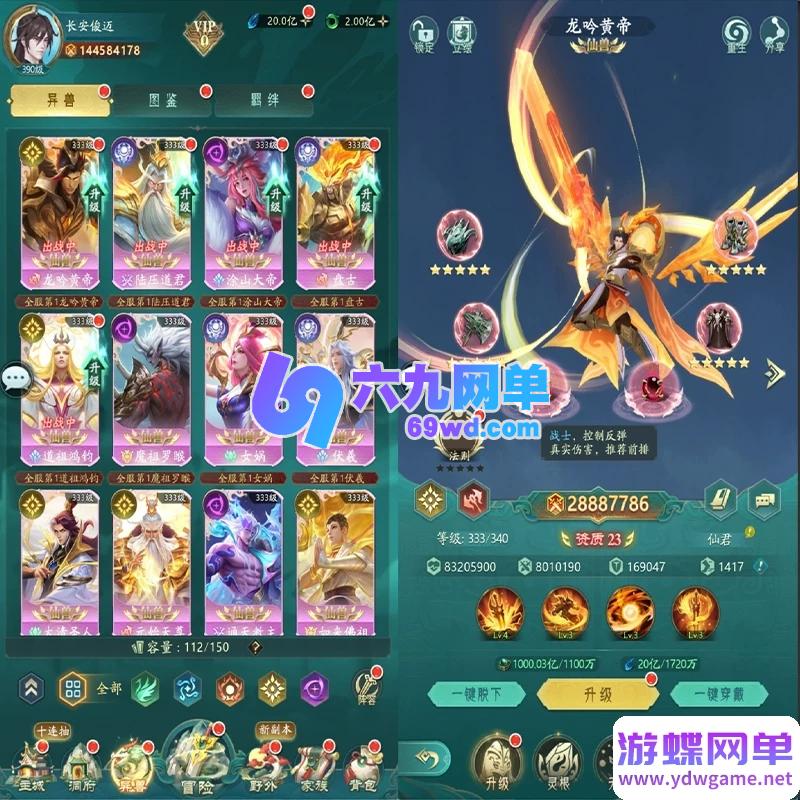 图片[7]-山海经异兽录卡牌回合手游单机版 一键端+11赛季全人物+代金券内购破解+GM后台-乐久网单