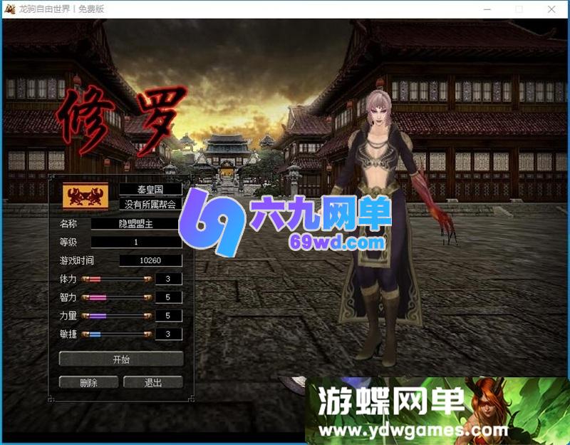 图片[1]-亲测可用！倚天OL怀旧单机版 免虚拟机一键服务端+GM工具+全物品ID-乐久网单