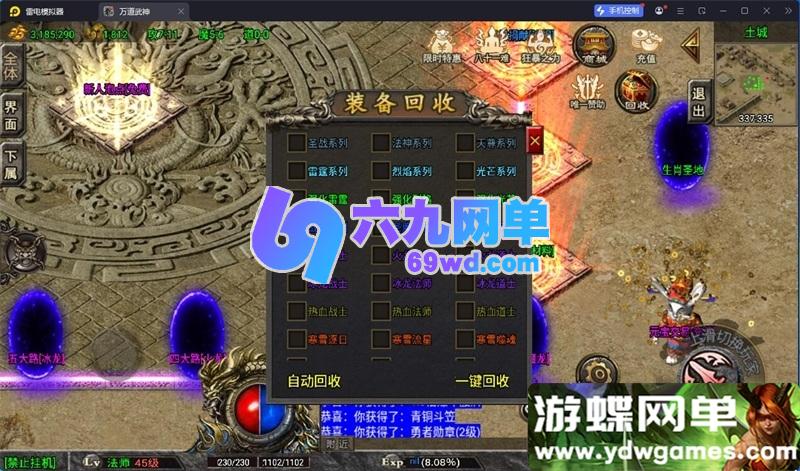 图片[10]-战神引擎传奇手游道士下山免授权单机版 一键端+GM后台+安卓苹果双端 精品端-乐久网单