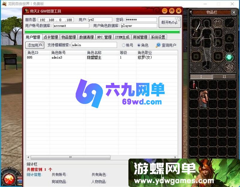 图片[3]-倚天OL怀旧单机版 亲测一键服务端+GM工具+全物品ID 精品网单-乐久网单
