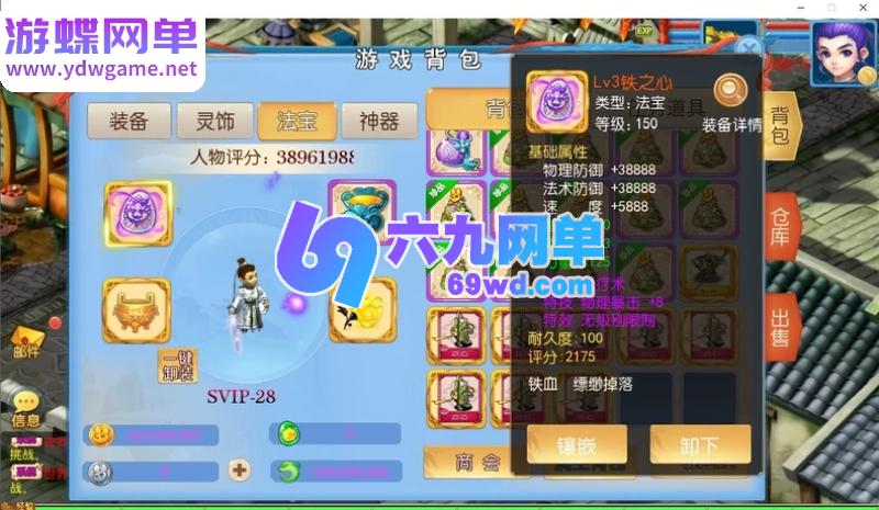 图片[4]-珍宝西游尊享挂机手游单机版 精品一键端+PC活动+多种挑战玩法 稀有端-乐久网单