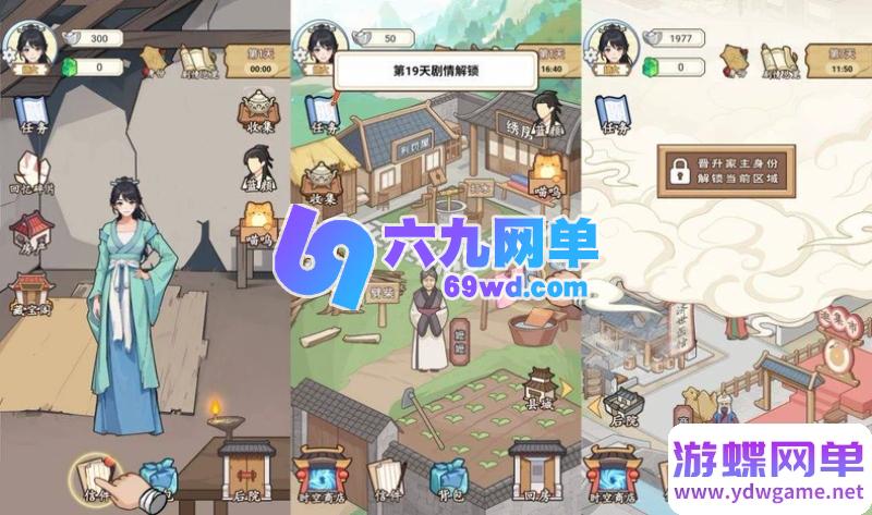 图片[1]-高人气休闲手游【穿越之我在异世当女帝】免广告版 全部关卡解锁 一键端-乐久网单