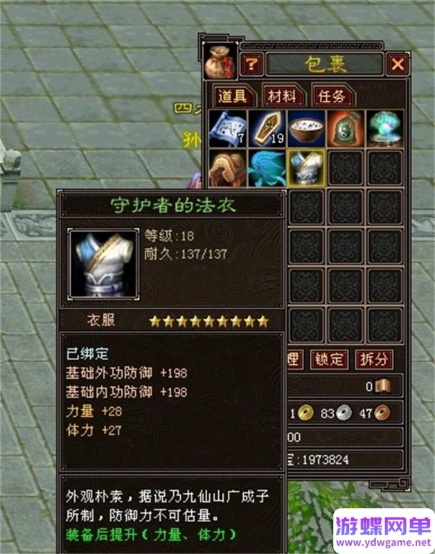 图片[10]-天龙八部085怀旧真免虚拟机单机版 一键服务端+GM工具 精品稀有端-乐久网单