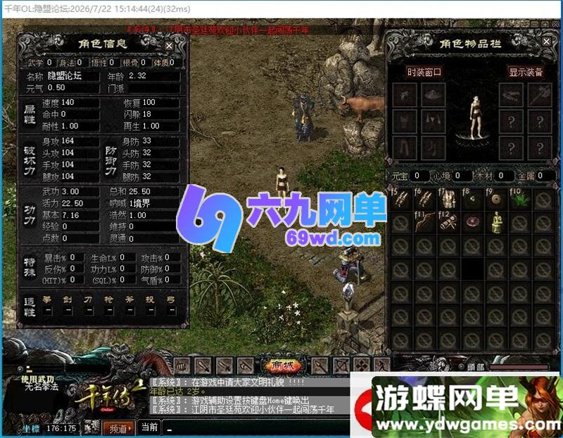 图片[3]-千年传2怀旧经典单机版 任务武功大背包完美端 免虚拟机一键端-乐久网单