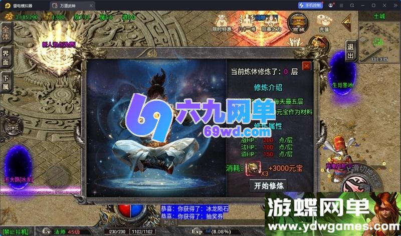 图片[8]-战神引擎传奇手游道士下山免授权单机版 一键端+GM后台+安卓苹果双端 精品端-乐久网单