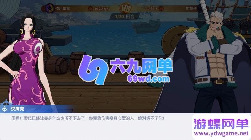 图片[36]-海贼王大冒险最终秘宝单机版 送GM后台+无限钻石/物品发放 PC虚拟机一键端-乐久网单