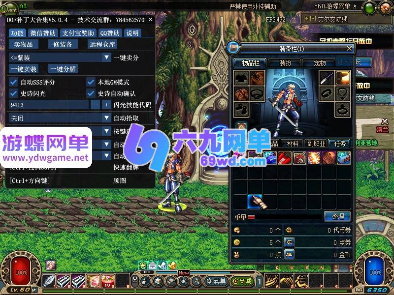 图片[25]-DNF地下城与勇士60级复古武者的故乡单机版 精品稀有一键服务端+手动直升+GM工具-乐久网单