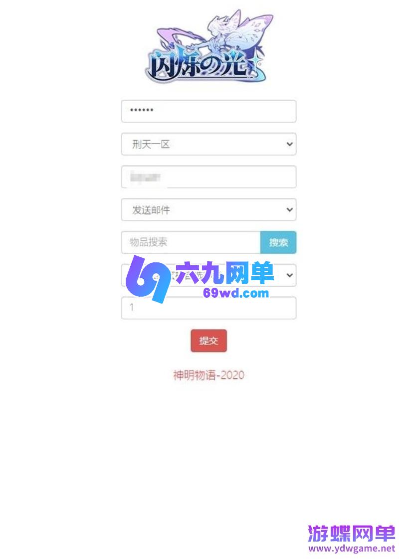 图片[1]-女王号令新暗刑天灵魂技单机版 稀有完整一键镜像端+GM后台+视频教程-乐久网单
