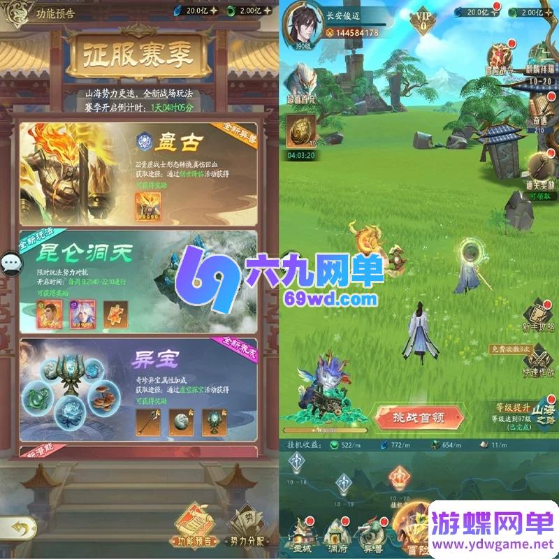 图片[5]-山海经异兽录卡牌回合手游单机版 一键端+11赛季全人物+代金券内购破解+GM后台-乐久网单