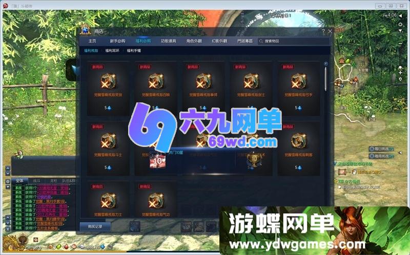 图片[4]-超变斗破剑灵三系单机版 一键端+视频教程+GM工具+全套ID代码 精品端-乐久网单