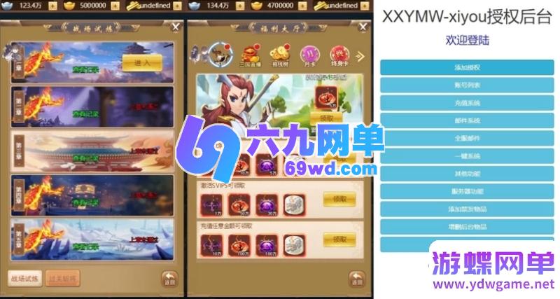 图片[2]-三网H5卡牌手游超兽武装单机版 一键端+GM多功能后台 精品端-乐久网单