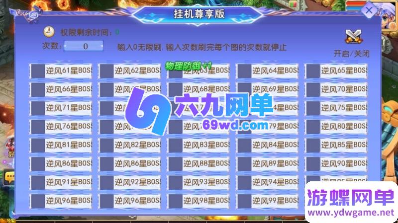 图片[3]-逆风西游3尊享挂机单机版 一键端+装备洗练增幅/开孔点化/进阶渡劫+GM后台-乐久网单