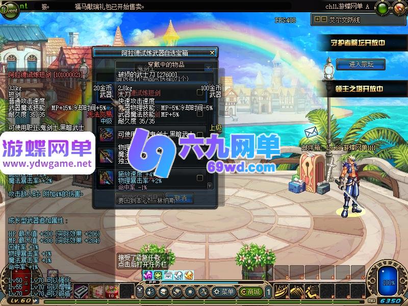 图片[15]-DNF地下城与勇士60级复古武者的故乡单机版 精品稀有一键服务端+手动直升+GM工具-乐久网单